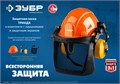 ЗУБР ТРИАДА, защитная каска в комплекте с наушниками и защитным сетчатым экраном, Профессионал (11099) 00014424800