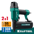 KRAFTOOL F18/50C, пневматический нейлер-степлер 18Ga 2-в-1 для скоб тип 55 и гвоздей тип 300, (31962) 00014690679