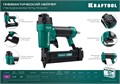 KRAFTOOL P0.6/30 пневматический нейлер для шпилек 23Ga тип P0.6 (12-30 мм), (31963) 00014690680