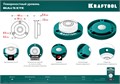 KRAFTOOL BULL'S EYE (БЫЧИЙ ГЛАЗ), d 49 мм, поверхностный магнитный уровень (34789) 00014746182