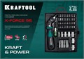KRAFTOOL Expert-55, 55 предм., реверсивная отвертка с насадками (25554-H55) 00014750166