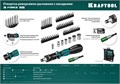 KRAFTOOL Expert-55, 55 предм., реверсивная отвертка с насадками (25554-H55) 00014750166