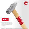 ЗУБР 300 г, слесарный молоток (20015-03) 00014915261