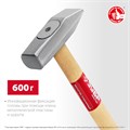 ЗУБР 600 г, слесарный молоток (20015-06) 00014915266