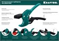 KRAFTOOL Alligator-63, до 63 мм, автоматический труборез по металлопластиковым и пластиковым трубам (23408-63) 00014973141