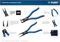 ЗУБР 170 мм, изогнутые губки, внешний съемник стопорных колец, Профессионал (22821-4) 00015029599