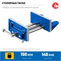 ЗУБР 150 мм, столярные тиски, Профессионал (32730) 00015032226
