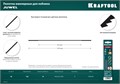 KRAFTOOL №5, 130 мм, 10 шт, полотна ювелирные для лобзика (15345-05) 00015088784
