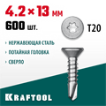 KRAFTOOL DS-C, 13 х 4.2 мм, А2, сверло, потайная головка, ТХ20, 600 шт, саморез нержавеющий (300932-42-013) 00015117137