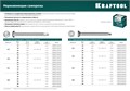 KRAFTOOL DS-C, 38 х 4.8 мм, А2, сверло, потайная головка, ТХ25, 200 шт, саморез нержавеющий (300932-48-038) 00015117145