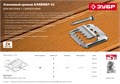 ЗУБР Кляймер-У2, 4 мм, 50 шт, усиленный крепеж для вагонки с саморезами (30755-04) 00015281791