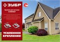 ЗУБР Кляймер-У2, 6 мм, 50 шт, усиленный крепеж для вагонки с саморезами (30755-06) 00015281793