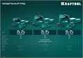 KRAFTOOL FORGE--155/200, с регулировкой компенсации люфта, кованые стальные тиски (32700-200) 00015394467