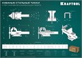 KRAFTOOL FORGE--180/230, с регулировкой компенсации люфта, кованые стальные тиски (32700-230) 00015394468