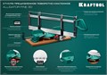KRAFTOOL Alligator 3D, 600 мм, стусло прецизионное поворотно-наклонное (15451-600) 00015444422