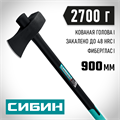 СИБИН Фибергласс, 2700/3500 г, 900 мм, строительный колун-кувалда (2085-27) 00015609600