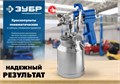 ЗУБР PRO 600, HVLP, 1.4 мм, пневматический краскопульт с верхним бачком (06563-1.4) 00015667735