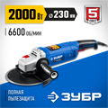 ЗУБР 2000 Вт, d230 мм, УШМ, Профессионал (УШМ-П230-2000 П) 00015693275