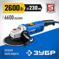ЗУБР 2600 Вт, d230 мм, УШМ, Профессионал (УШМ-П230-2600 П) 00015693277