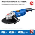 ЗУБР 2600 Вт, d230 мм, УШМ, Профессионал (УШМ-П230-2600 П) 00015693277