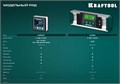 KRAFTOOL KOMPAKT, 4 х 90 С, точность 0.1, уровень-уклономер электронный (34687) 00015700302