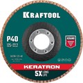 KRAFTOOL КERATRON 125 х 22.2 мм, P40, круг лепестковый керамический торцевой по нержавеющей стали (36598-125-40) 00015740980