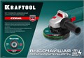 KRAFTOOL 125 х 22.2 мм, диск полимерно-шлифовальный коралловый зачистной (36599-125) 00015740983