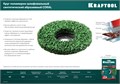 KRAFTOOL 125 х 22.2 мм, диск полимерно-шлифовальный коралловый зачистной (36599-125) 00015740983