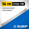 ЗУБР СП-550, 550 мм, полотно по дереву для прецизионного стусла, Профессионал (15461-550-1) 00015750850