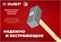 ЗУБР 5 кг, 600 мм, кованая кувалда (20112-5) 00015843966