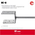 ЗУБР ОС-U, 61 x 120 x 60 мм, U-образное основание столба (310286-060) 00015872762