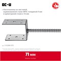 ЗУБР ОС-U, 71 x 120 x 60 мм, U-образное основание столба (310286-070) 00015872763