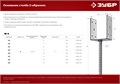 ЗУБР ОС-U, 71 x 120 x 60 мм, U-образное основание столба (310286-070) 00015872763