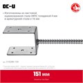 ЗУБР ОС-U, 151 x 120 x 60 мм, U-образное основание столба (310286-150) 00015872769