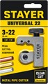 STAYER Universal-22, 3 - 22 мм, труборез для меди и алюминия, Professional (23391-22) 00015878121