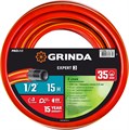 GRINDA EXPERT 3, 1/2″, 15 м, 35 атм, трёхслойный, армированный, поливочный шланг, PROLine (8-429005-1/2-15) 00015893480