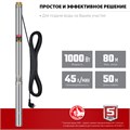 ЗУБР 1000 Вт, 80 м напор, скважинный центробежный насос, корпус из нержавеющей стали (НСЦ-75-80) 00015903329