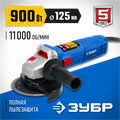 ЗУБР 900 Вт, d125 мм, УШМ, Профессионал (УШМ-П125-900) 00015905422