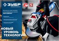 ЗУБР 1100 Вт, d125 мм, УШМ, Профессионал (УШМ-П125-1100) 00015905429