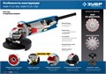 ЗУБР 1100 Вт, d125 мм, УШМ, Профессионал (УШМ-П125-1100) 00015905429