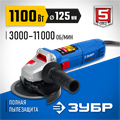 ЗУБР 1100 Вт, d125 мм, УШМ, регулировка оборотов, Профессионал (УШМ-П125-1100 Э) 00015905430