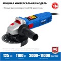 ЗУБР 1100 Вт, d125 мм, УШМ, регулировка оборотов, Профессионал (УШМ-П125-1100 Э) 00015905430
