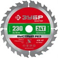 ЗУБР Быстрый рез, 230 x 32/30 мм, 24Т, пильный диск по дереву (36910-230-32-24) 00015908257
