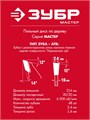 ЗУБР Чистый рез, 216 x 30/20 мм, 48Т, пильный диск по дереву (36914-216-30-48) 00015908342