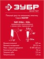 ЗУБР Универсальный рез, 165 x 20/16 мм, 56Т, пильный диск по алюминию (36916-165-20-56) 00015908354