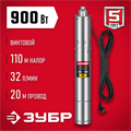 ЗУБР 900 Вт, 110 м напор, скважинный насос винтовой, корпус из нержавеющей стали (НСВ-75-110) 00015950600