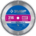ЗУБР Мультирез, 216 x 30 мм, 80Т, пильный диск по алюминию, Профессионал (36907-216-30-80) 00015955640