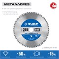 ЗУБР Металлорез, 255 х 30 мм, 60Т, пильный диск по металлу и металлопрофилю, Профессионал (36932-255-30-60) 00015955859