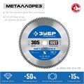ЗУБР Металлорез, 305 х 25.4 мм, 100Т, пильный диск по металлу и металлопрофилю, Профессионал (36932-305-25.4-100) 00015955860