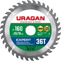 URAGAN Expert, 160 х 20/16 мм, 36Т, пильный диск по дереву (36802-160-20-36) 00015955872